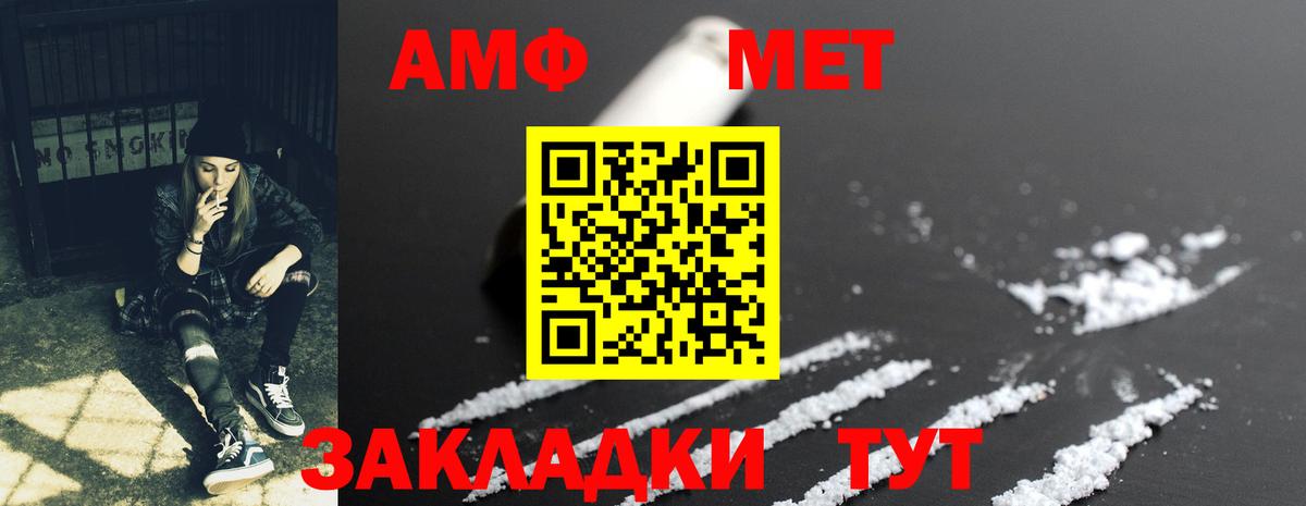 АМФ Розовый  Amphetamine  Североморск  Вход с VPN  АМФЕТАМИН 