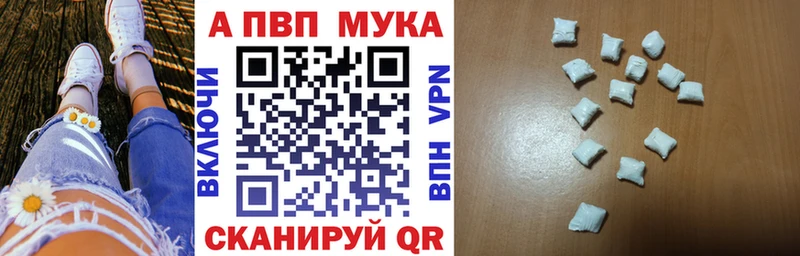 APVP СК  где купить   Североморск 