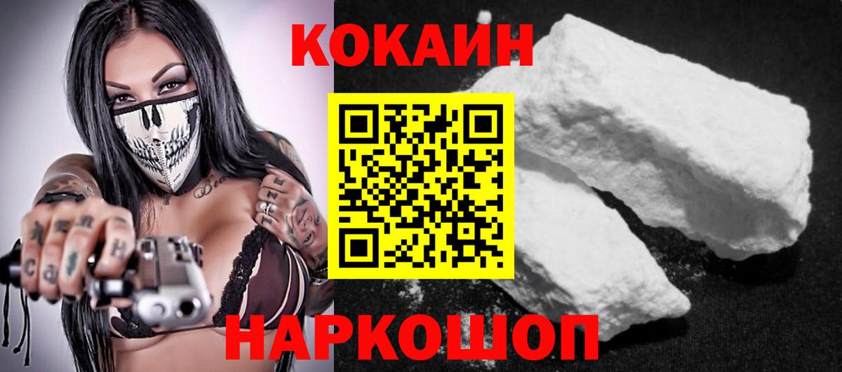 COCAIN 97%  Вход с VPN  Североморск 