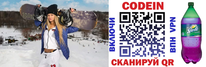 OMG ССЫЛКА  Североморск  Кодеиновый сироп Lean напиток Lean (лин) 