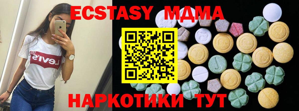 нарко площадка формула  Экстази mix  Вход с VPN  Ecstasy  ЭКСТАЗИ 300 mg  Североморск 