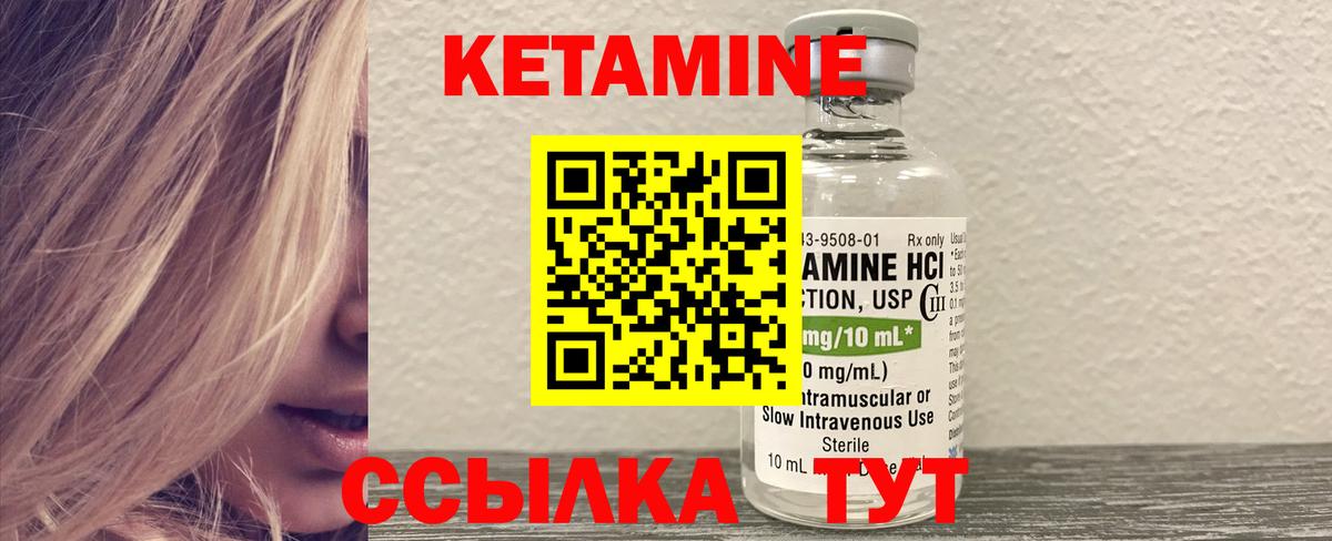 площадка клад  Кетамин ketamine  Вход с VPN  Североморск  Кетамин VHQ 