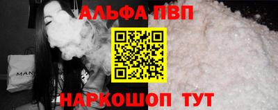 ALPHA-PVP Северобайкальск