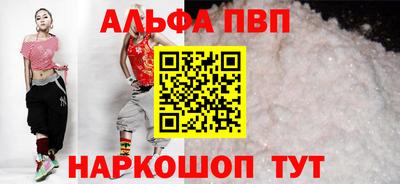 ALPHA-PVP Северобайкальск