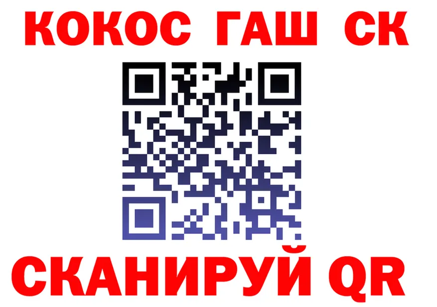 ГАШ хэш онион площадка MEGA Североморск