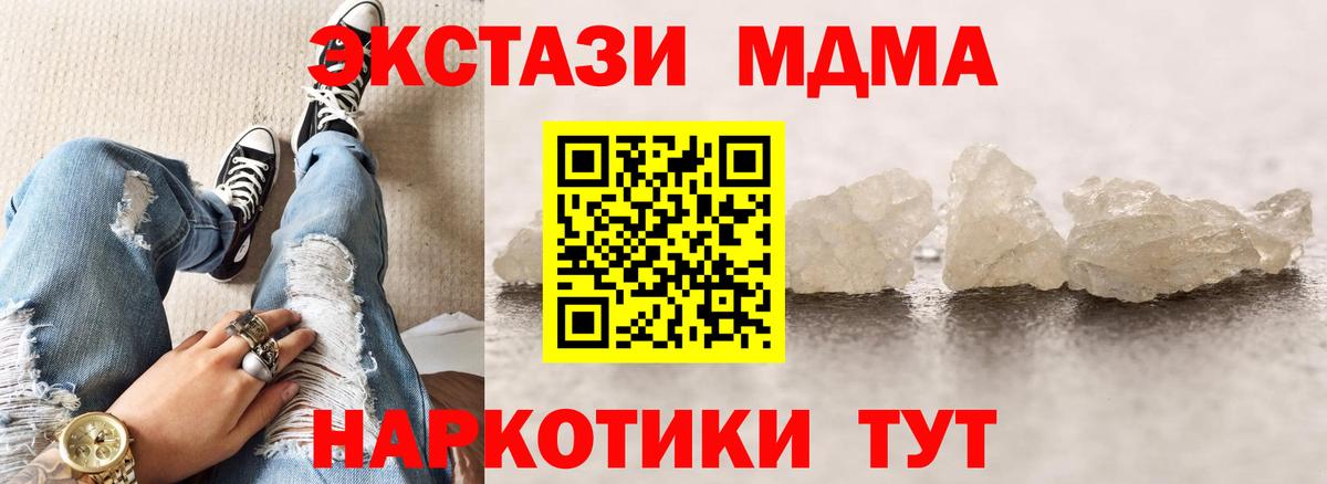 Североморск  MDMA кристаллы  Вход с VPN 