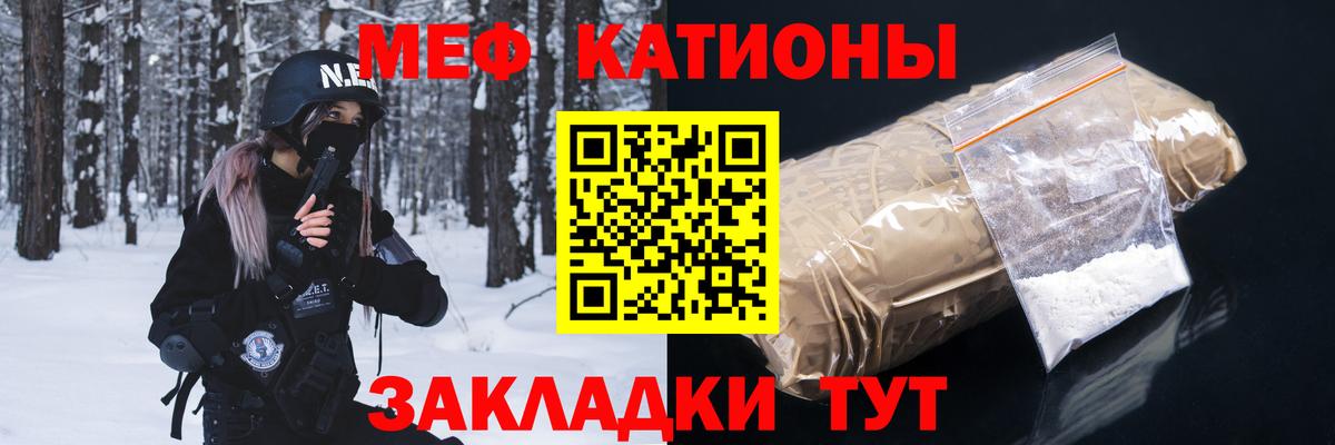 Североморск  Меф мяу мяу  хочу наркоту  Меф  Мефедрон мяу мяу  Вход с VPN  МЕФ 