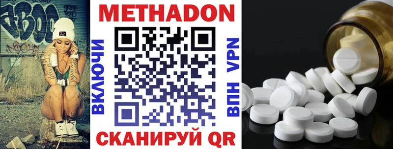 МЕТАДОН VHQ  kraken ТОР  Североморск 