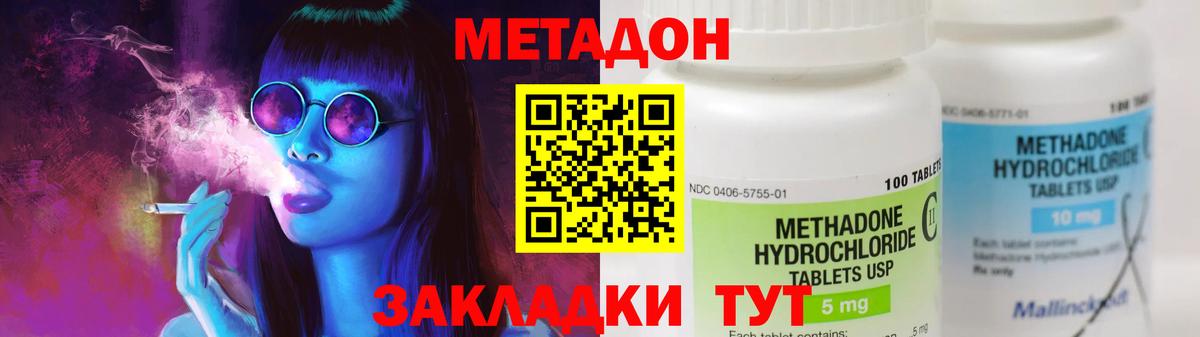 Североморск  Метадон мёд  МЕТАДОН methadone  Вход с VPN 