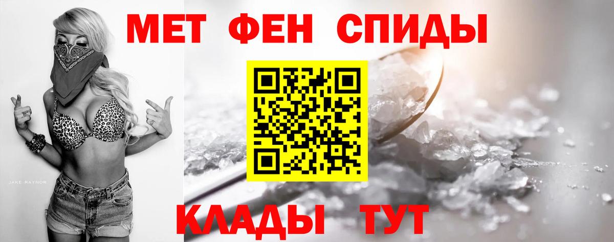 Североморск  МЕТАМФЕТАМИН винт  Вход с VPN 