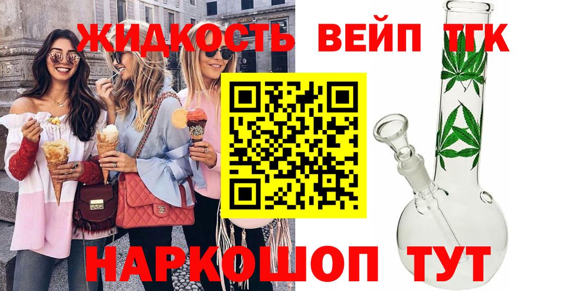Североморск  Дистиллят ТГК жижа  Дистиллят ТГК жижа  Вход с VPN 